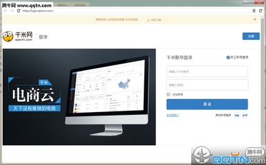 千米网商城系统下载1.0 官方版_腾牛下载